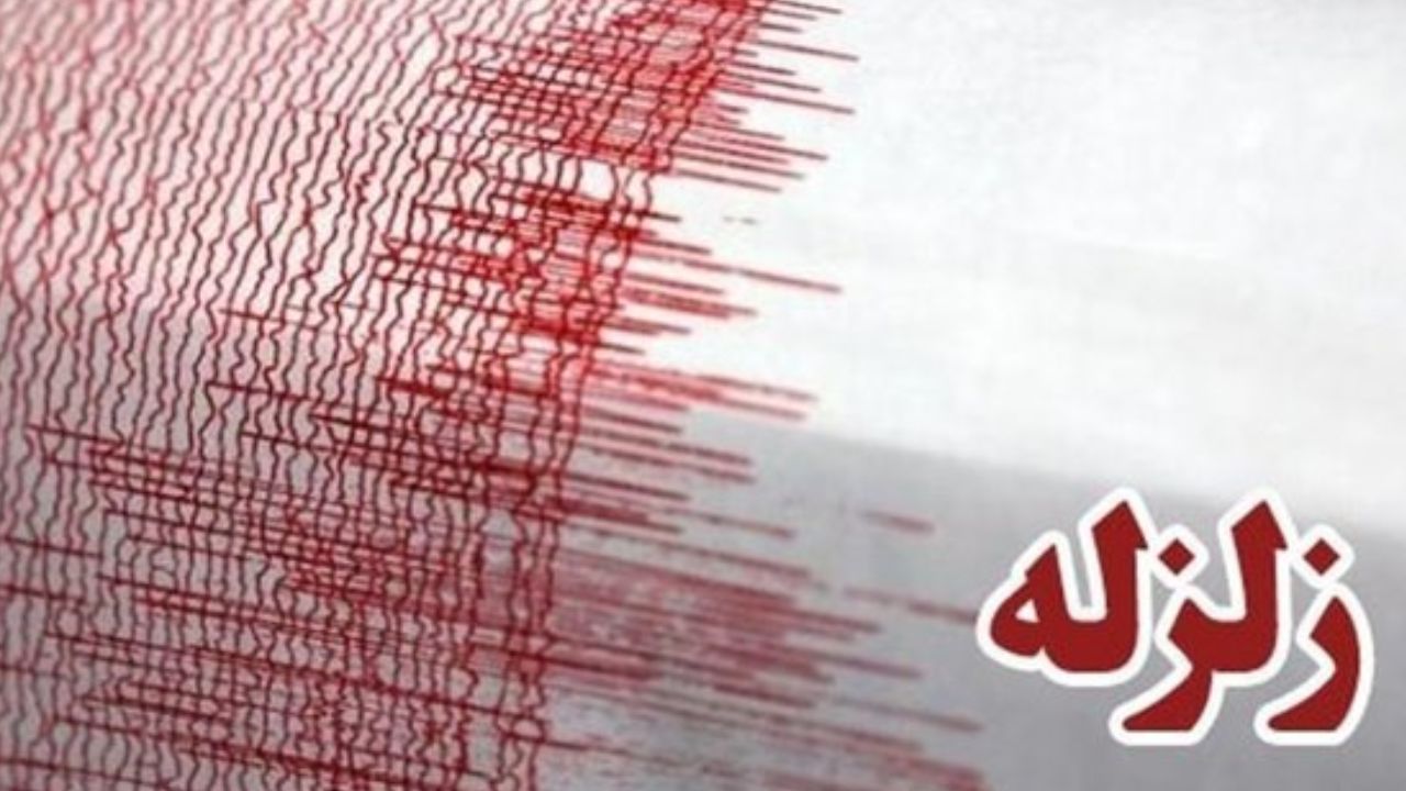 زلزله ۶.۴ ریشتری شرق ترکیه را لرزاند
